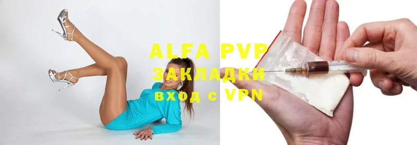 A-PVP крисы CK Верхоянск