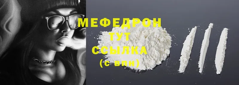 МЯУ-МЯУ mephedrone  Верхоянск 